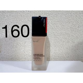 シセイドウ(SHISEIDO (資生堂))の資生堂 シンクロスキンセルフリフレッシングファンデーション160(ファンデーション)