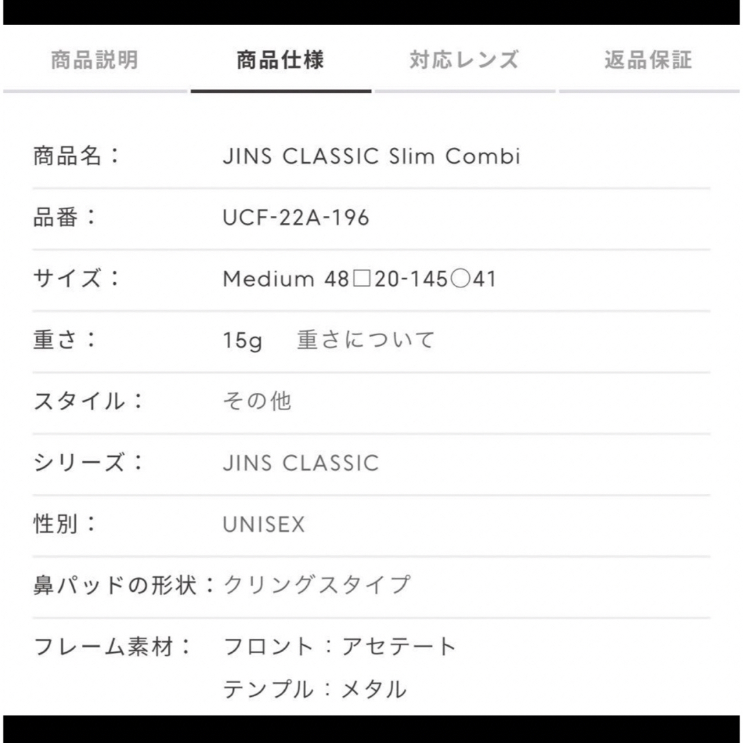 JINS(ジンズ)のJINS CLASSIC Slim Combi 調光レンズ レディースのファッション小物(サングラス/メガネ)の商品写真