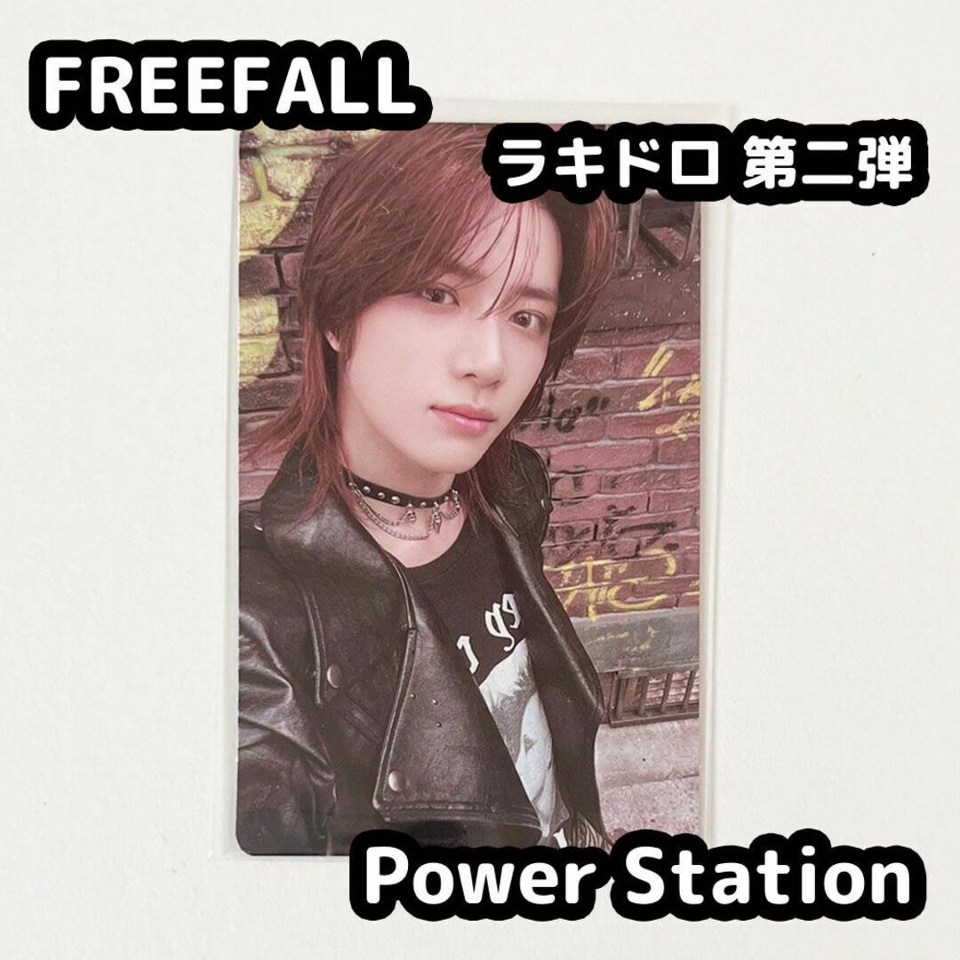 TOMORROW X TOGETHER - TXT FREEFALL ラキドロ powerstation ボムギュ