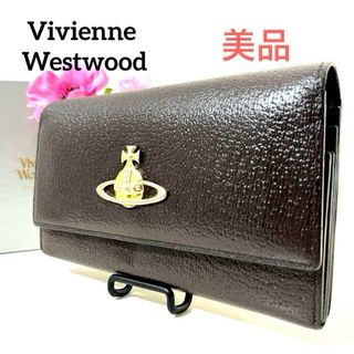 ヴィヴィアンウエストウッド(Vivienne Westwood)の✨美品✨ヴィヴィアン ウエストウッド◆ダークブラウン◆フルレザー◆金ビックオーブ(財布)