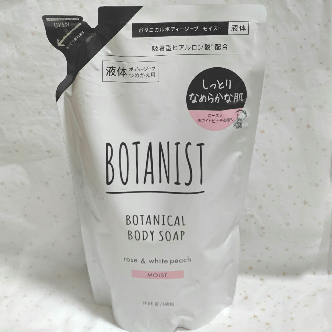 BOTANIST(ボタニスト)のBOTANIST ボタニスト ボタニカルボディソープ モイスト 液体 詰替 3袋 コスメ/美容のボディケア(ボディソープ/石鹸)の商品写真