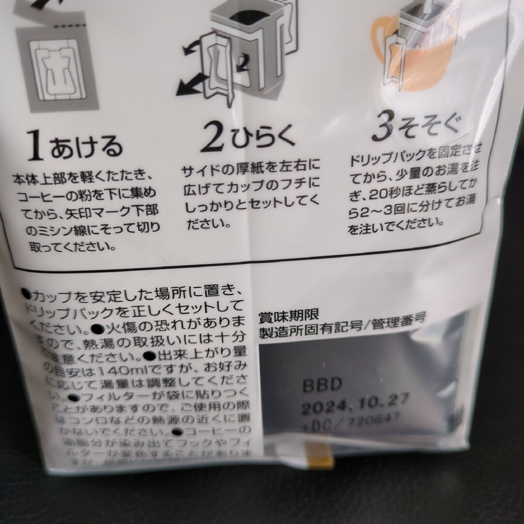 ドトール(ドトール)のドトールコーヒー　14袋　ドリップコーヒー 食品/飲料/酒の飲料(コーヒー)の商品写真