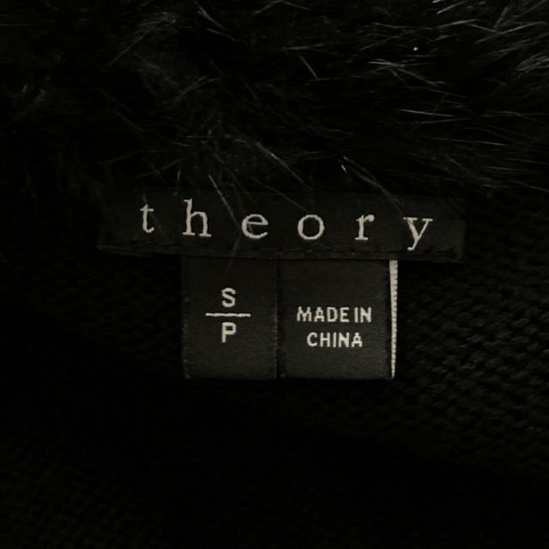 theory(セオリー)のtheory(セオリー) ベスト サイズS レディース - 黒 ラビット(ラパン)/ロング丈 レディースのトップス(ベスト/ジレ)の商品写真