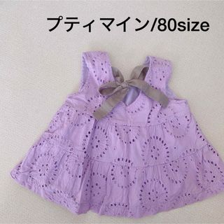 プティマイン(petit main)のプティマイン 80size (シャツ/カットソー)