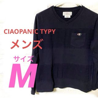 チャオパニックティピー(CIAOPANIC TYPY)のCIAOPANIC TYPY   メンズ　サイズM  ロンT    長袖Tシャツ(Tシャツ/カットソー(七分/長袖))