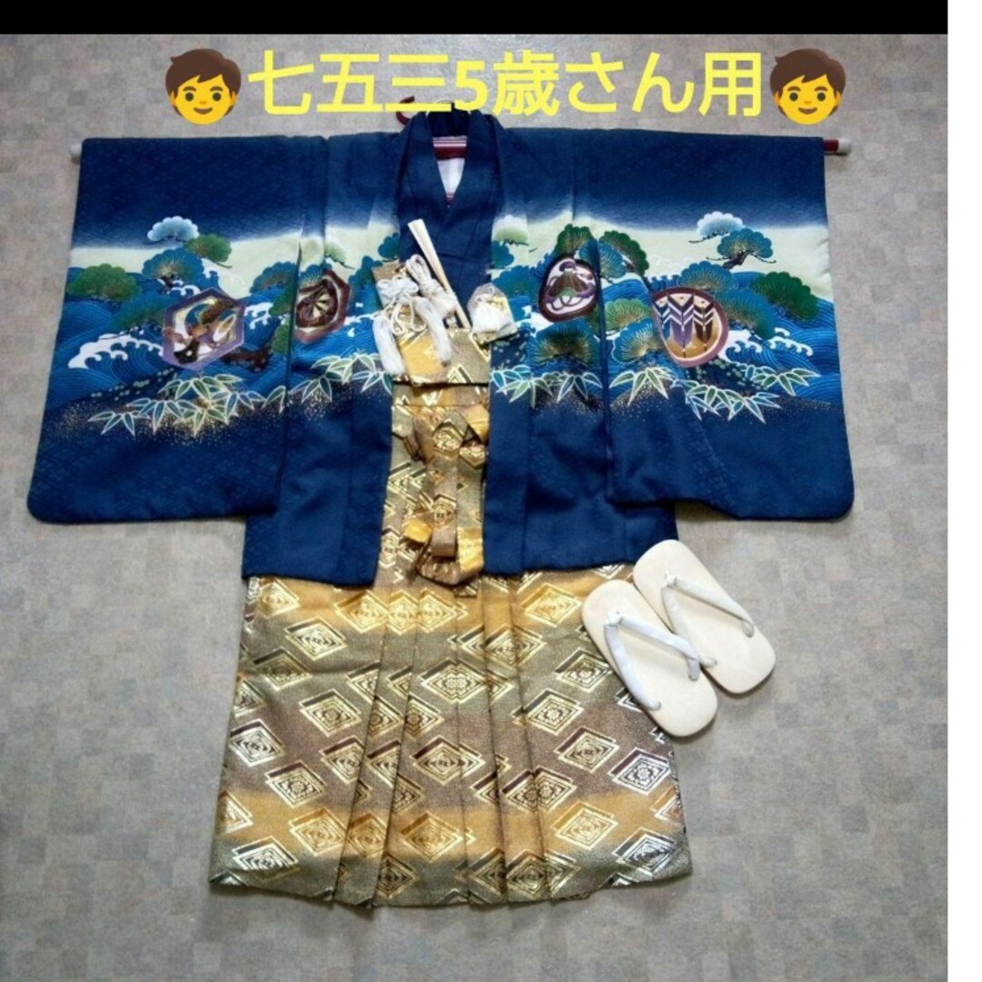 七五三【5歳紺地】羽織袴セット キッズ/ベビー/マタニティのキッズ服男の子用(90cm~)(和服/着物)の商品写真