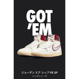 ナイキ(NIKE)のAwake NY × Nike Jordan Air Ship SP(スニーカー)