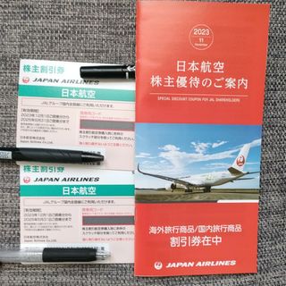 ジャル(ニホンコウクウ)(JAL(日本航空))のJAL 株主優待券 2枚 株主割引券 冊子つき 日本航空(航空券)