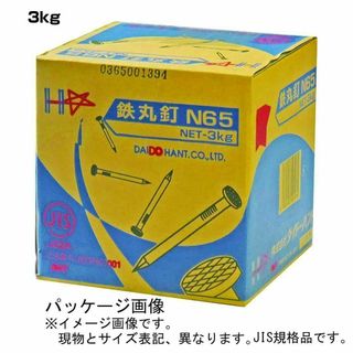 【匿名発送】鉄丸釘 3Kg入 N115 大工 DIY 日曜大工 鉄 シルバー(その他)