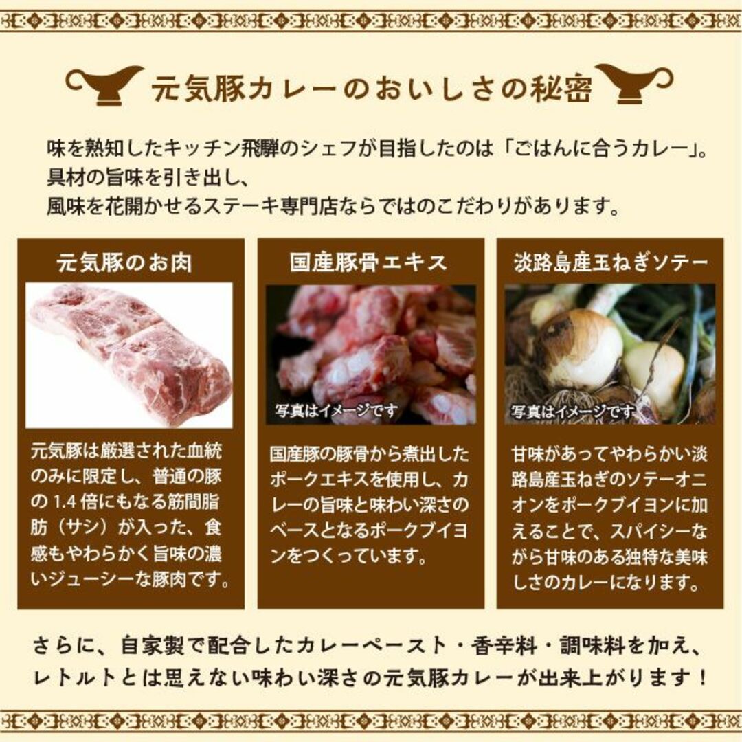 淡路島産玉ねぎとごろっとお肉の元気豚カレー（200g×2袋） 食品/飲料/酒の加工食品(レトルト食品)の商品写真