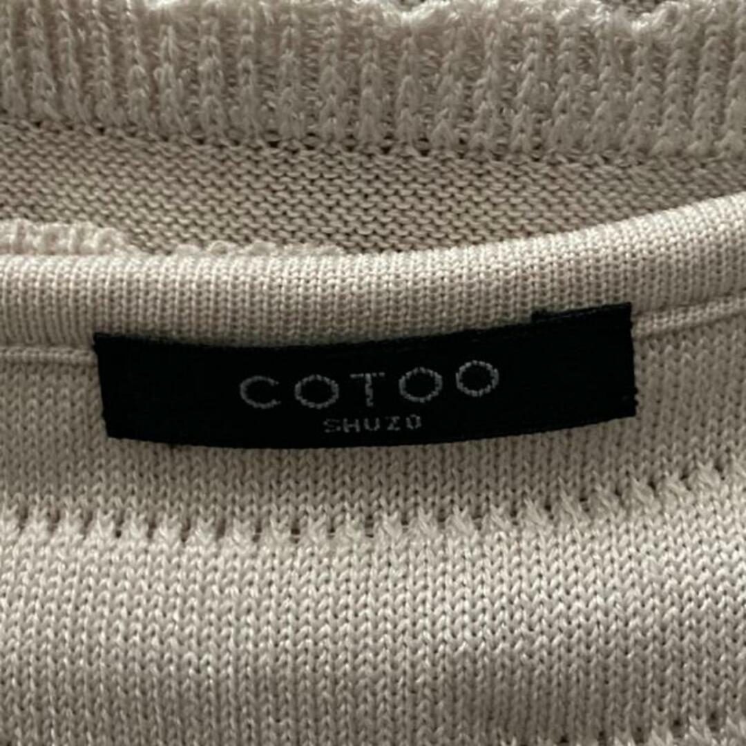 COTOO(コトゥー)のCOTOO(コトゥー) カーディガン サイズ38 M レディース - ベージュ 長袖/ニット/ジップアップ レディースのトップス(カーディガン)の商品写真