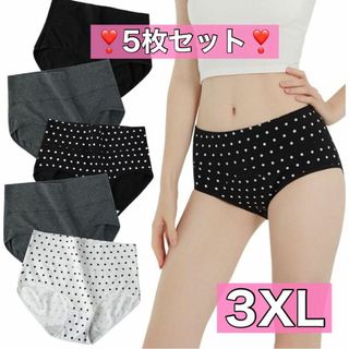 【レディースショーツセット❣️】ハイウエスト 綿 女性用 下着 パンツ(ショーツ)