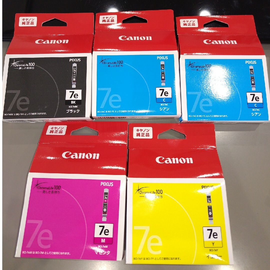 未開封✨Canon カートリッジ BCI-7eシリーズセット インテリア/住まい/日用品のオフィス用品(その他)の商品写真