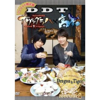 小野大輔・近藤孝行の夢冒険～Ｄｒａｇｏｎ＆Ｔｉｇｅｒ～ファンディスク４　ＤＤＴ×ナヴァグラハ×高知（アニメイト限定版）(アニメ)