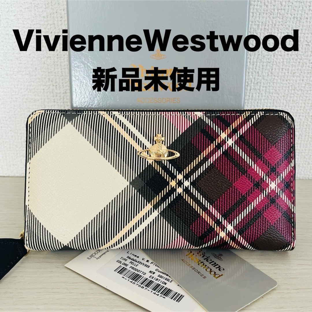 【新品未使用】VivienneWestwood 長財布　チェック　55VV305 | フリマアプリ ラクマ