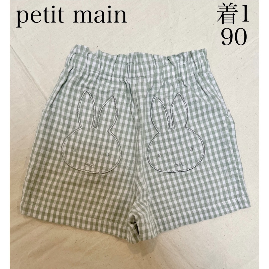 petit main(プティマイン)の人気　着1 petit mainプティマイン　チェックミッフィーパンツ90㎝ キッズ/ベビー/マタニティのキッズ服女の子用(90cm~)(パンツ/スパッツ)の商品写真