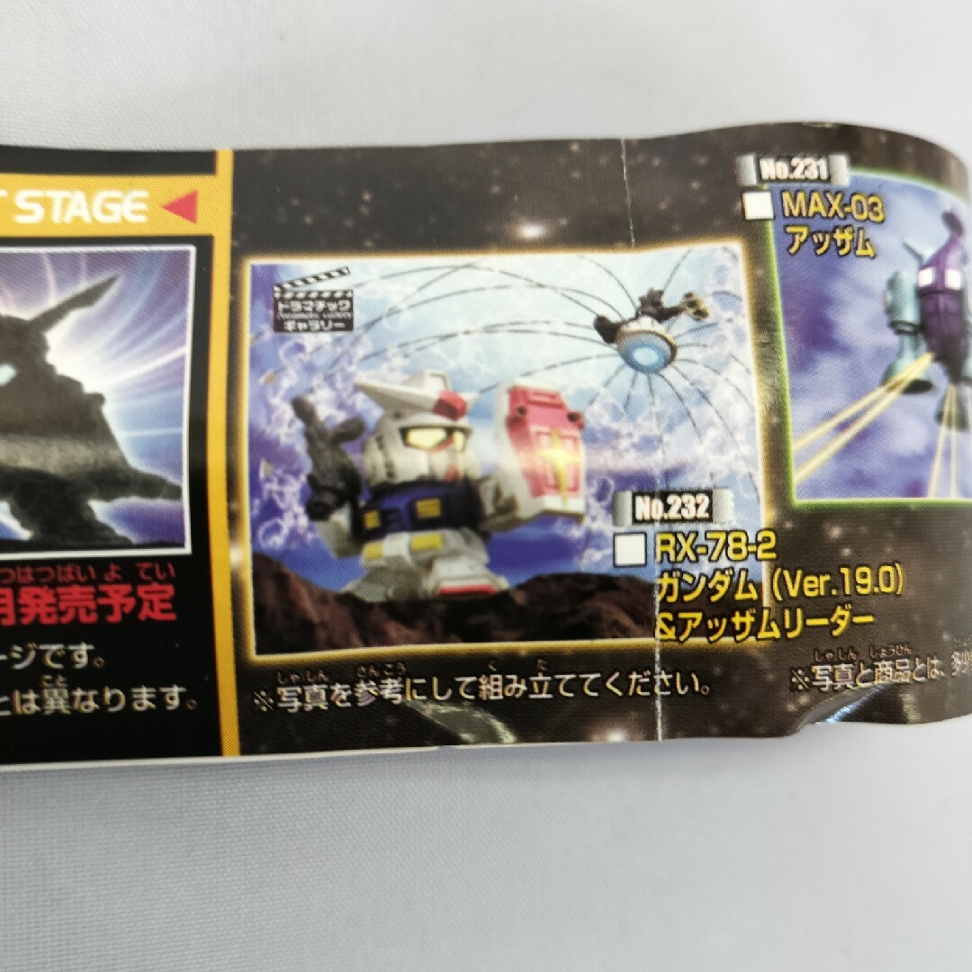 SD Gundam（BANDAI）(エスディーガンダム)のSDガンダムフルカラーステージ38　ガンダム&アッザムリーダー エンタメ/ホビーのフィギュア(その他)の商品写真