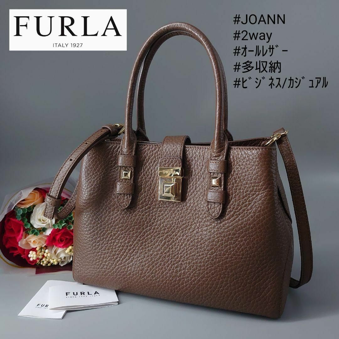 Furla(フルラ)の極美品 フルラ JOANN S TOTE ジョアン 2way ブラウン レザー レディースのバッグ(ショルダーバッグ)の商品写真