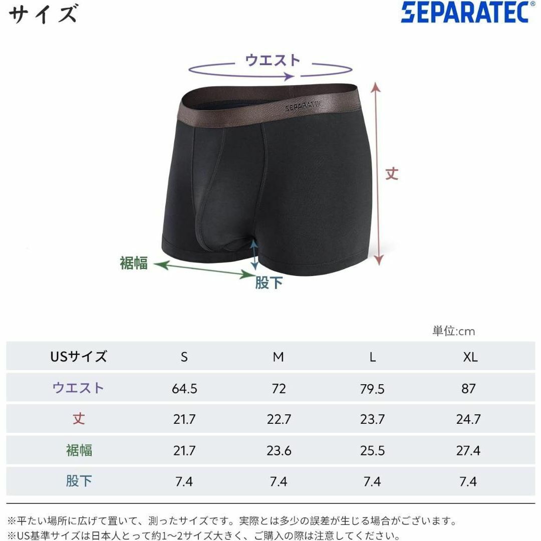 【Separatec】ボクサーパンツ 分離型 前開き 蒸れない 竹繊維 102T メンズのアンダーウェア(ボクサーパンツ)の商品写真