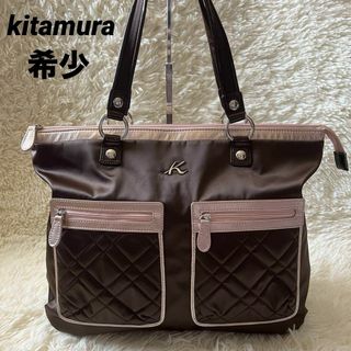 キタムラ(Kitamura)の【希少】キタムラ トートバッグ キルティング A4可 肩掛け ナイロン ブラウン(トートバッグ)