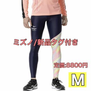 【MIZUNO陸上ウェア】N-XT ロングタイツ U2MBA510ユニセックス