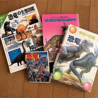 「恐竜の生態図鑑」他　4冊セット(絵本/児童書)