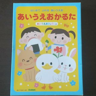 ガッケン(学研)のあいうえおかるた(カルタ/百人一首)