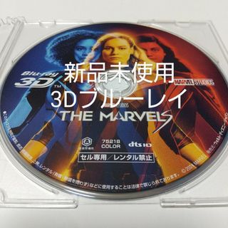 マーベル(MARVEL)の「マーベルズ ('23米)」3Dブルーレイ(外国映画)