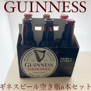 値下中！GUINNESS ORIGINAL ギネスオリジナル ギネスビール 空瓶(ビール)