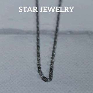 スタージュエリー(STAR JEWELRY)の【匿名配送】スタージュエリー ネックレス シルバー チェーン スチール 2(ネックレス)