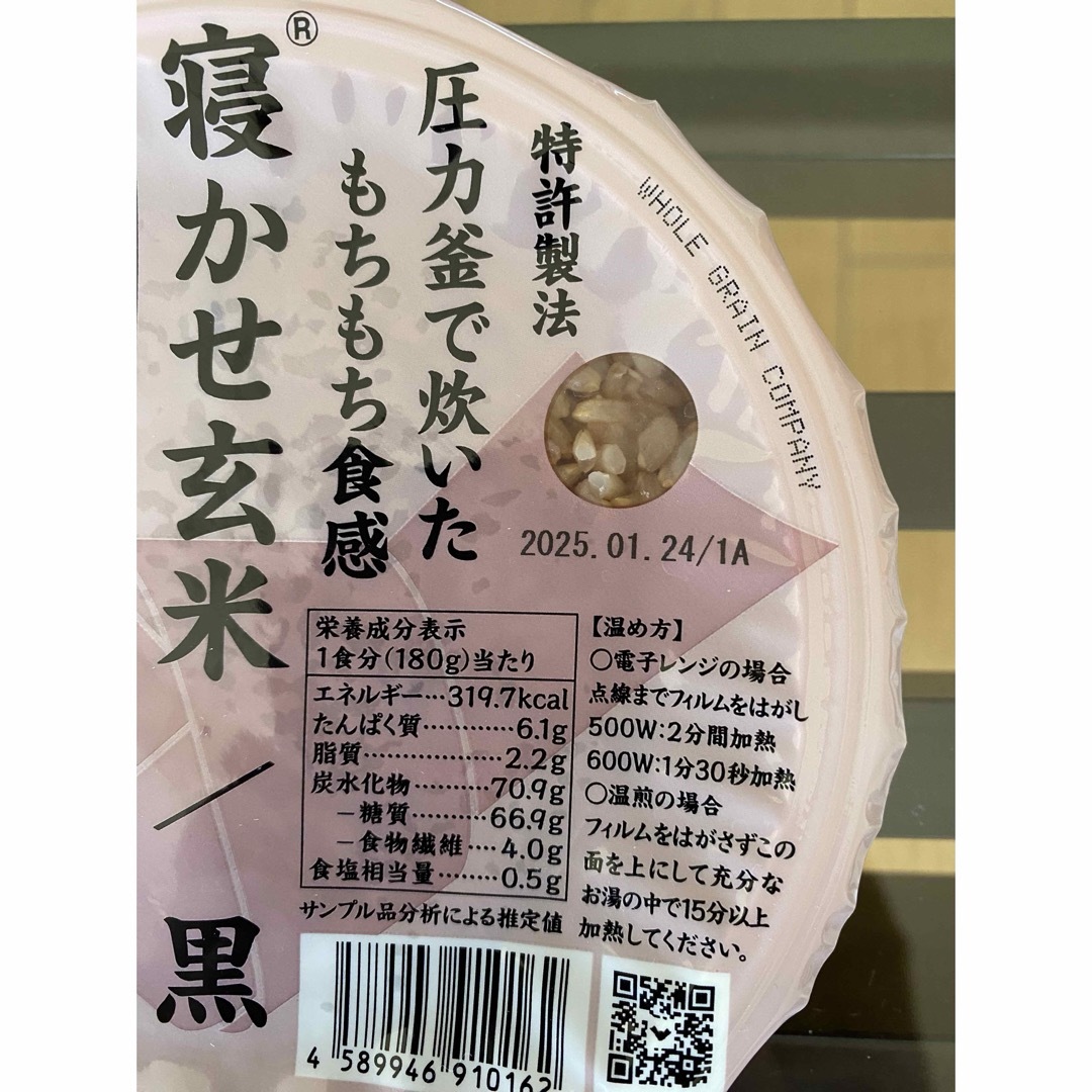 結わえる玄米　寝かせ玄米　小豆黒豆セット 食品/飲料/酒の食品(米/穀物)の商品写真