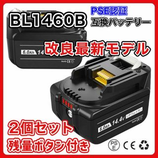 A BL1460B マキタ 互換 バッテリー 14.4v 6000mAh ２個(工具/メンテナンス)