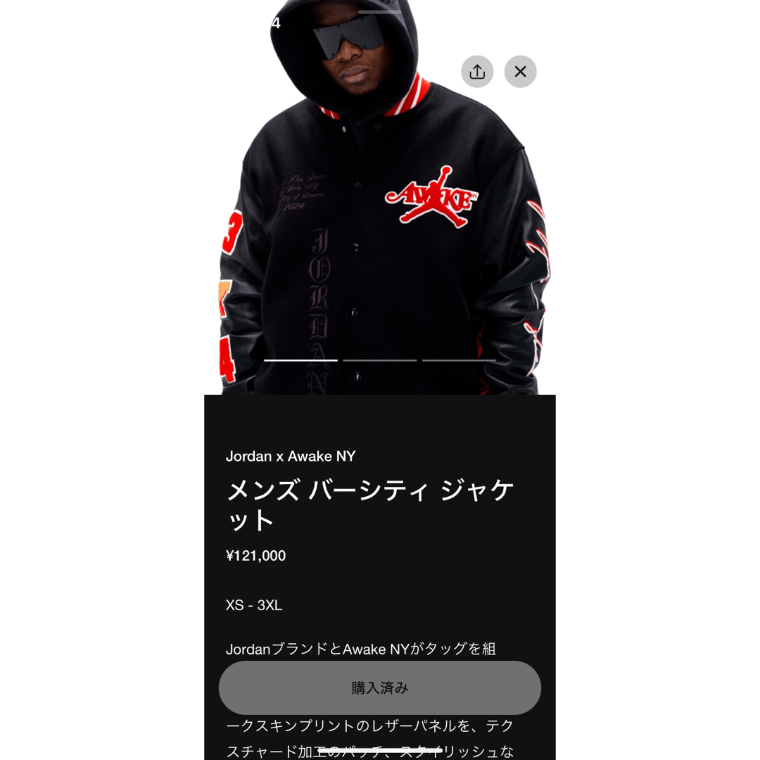 Jordan Brand（NIKE）(ジョーダン)のNike JORDAN x Awake NY Varsity Jacket メンズのジャケット/アウター(スタジャン)の商品写真