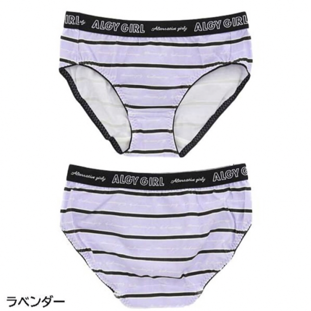 ALGY(アルジー)のアルジー ショーツ 3枚セット サイズS(145〜155) キッズ/ベビー/マタニティのキッズ服女の子用(90cm~)(下着)の商品写真