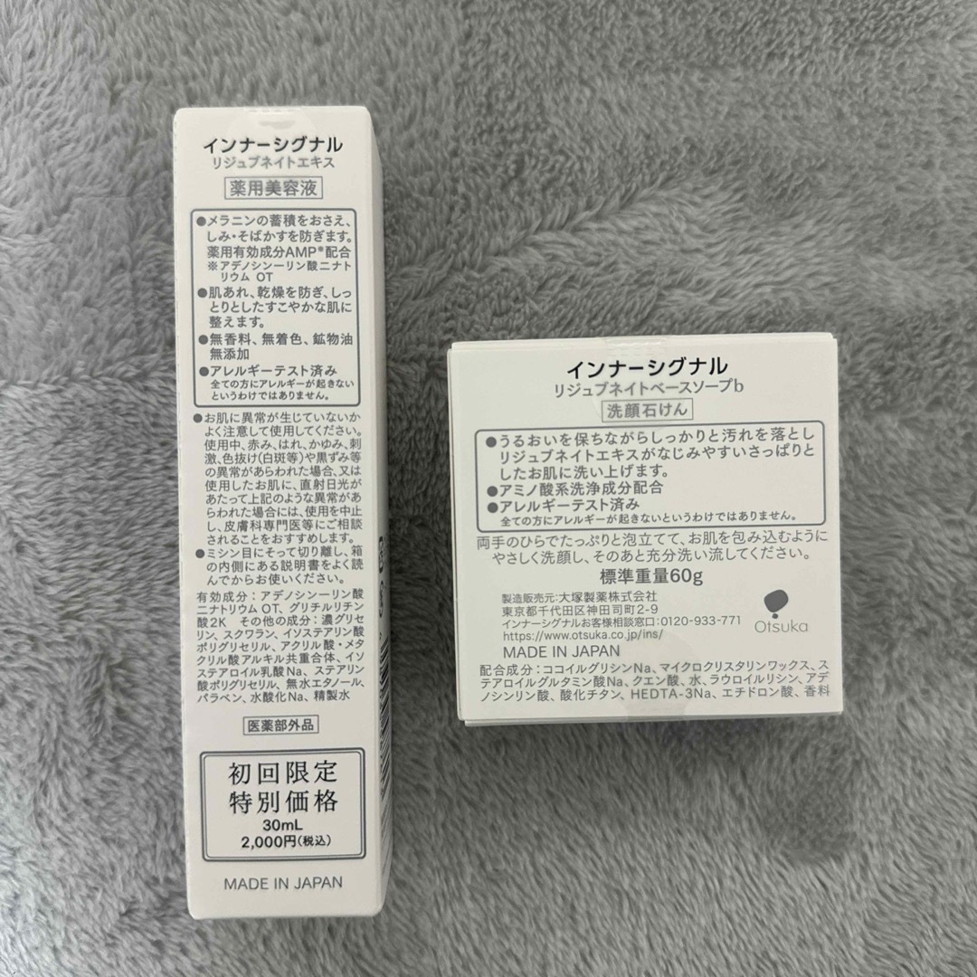 InnerSignal（Otsuka Pharmaceutical）(インナーシグナル)のインナーシグナル リジュブネイト コスメ/美容のスキンケア/基礎化粧品(洗顔料)の商品写真