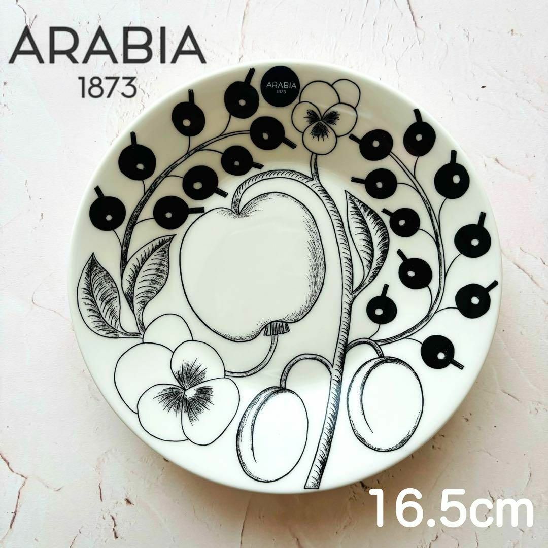 iittala(イッタラ)の【新品】 ARABIA アラビア パラティッシ プレート 16.5cm ブラック インテリア/住まい/日用品のキッチン/食器(食器)の商品写真