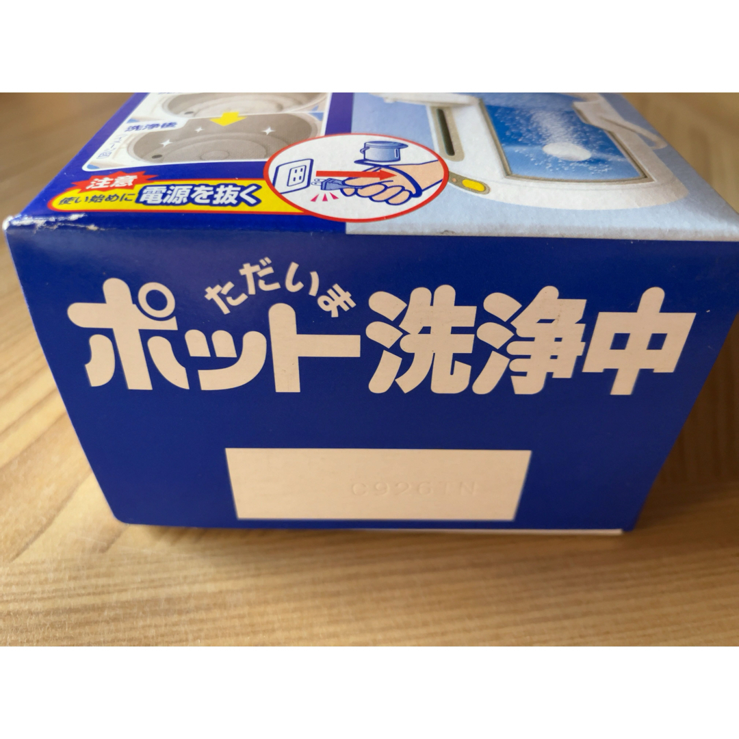 小林製薬(コバヤシセイヤク)の922）【ポット洗浄中】小林製薬3錠入り（新品未開封／箱汚れ有り） インテリア/住まい/日用品の日用品/生活雑貨/旅行(日用品/生活雑貨)の商品写真