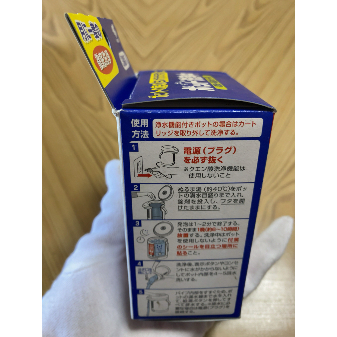 小林製薬(コバヤシセイヤク)の922）【ポット洗浄中】小林製薬3錠入り（新品未開封／箱汚れ有り） インテリア/住まい/日用品の日用品/生活雑貨/旅行(日用品/生活雑貨)の商品写真