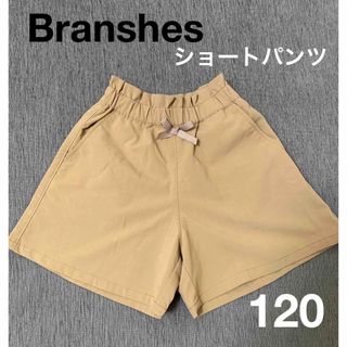 ブランシェス(Branshes)のブランシェス branshes ショートパンツ ベージュ 120(パンツ/スパッツ)