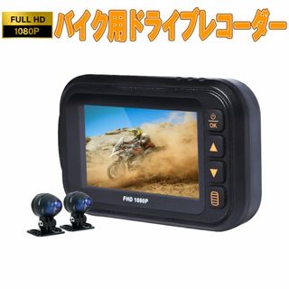 バイク用ドライブレコーダー 常時録画Gセンサー 「DVR-35MT.A」(その他)