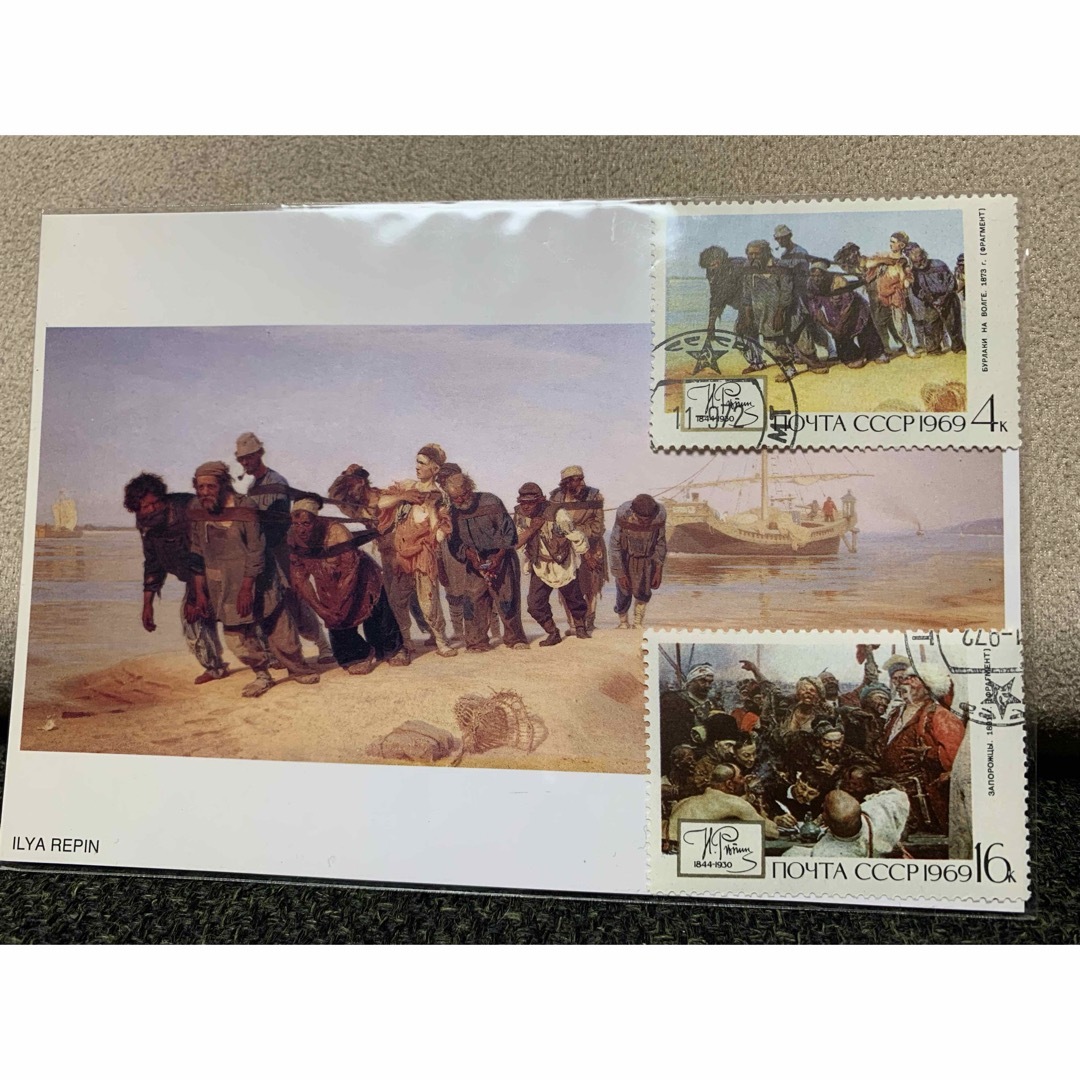 ロシア画家　イリヤ　レーピン　ポストカードと使用済み切手2枚 エンタメ/ホビーのコレクション(使用済み切手/官製はがき)の商品写真