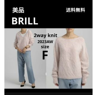 美品 プラージュ取扱 BRILL ブリル カシミアファープルオーバー 2way(ニット/セーター)