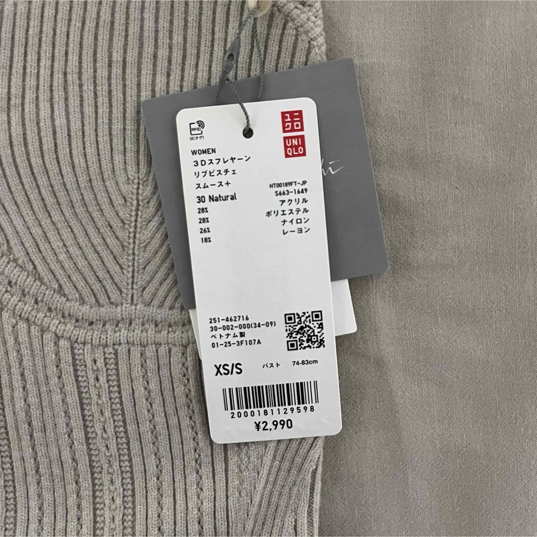 UNIQLO(ユニクロ)の新品　タグ付き3Dスフレヤーンリブビスチェスムース UNIQLO マメクロゴウチ レディースのトップス(ベアトップ/チューブトップ)の商品写真