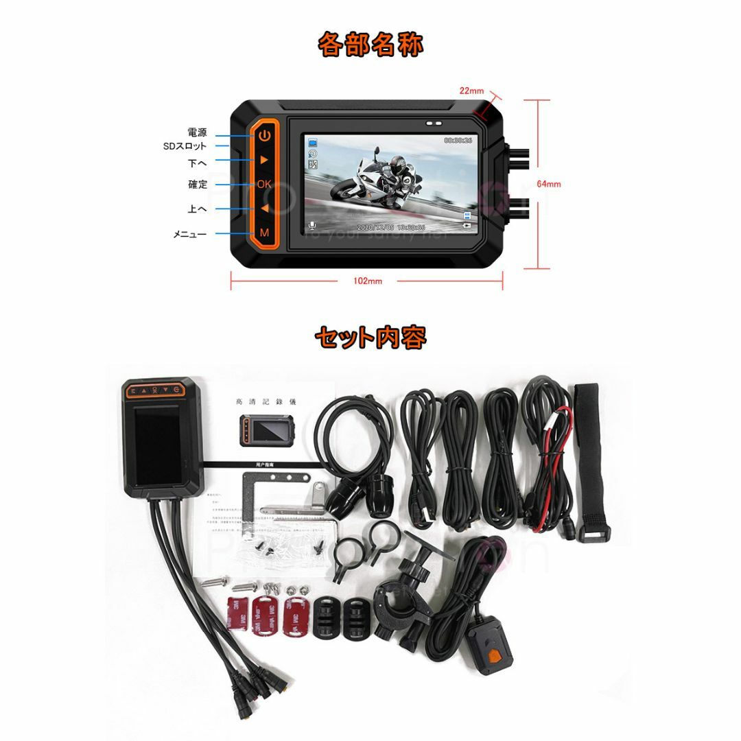 バイク用ドライブレコーダー 1080P録画 150°広角「DVR-V5MT.A」 自動車/バイクの自動車/バイク その他(その他)の商品写真