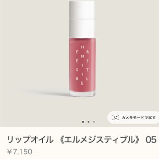 Hermes - エルメス ジスティブル06 パープルカマリンヌ リップオイルの Hermes - エルメス ジスティブル06 パープルカマリンヌ リップオイルの