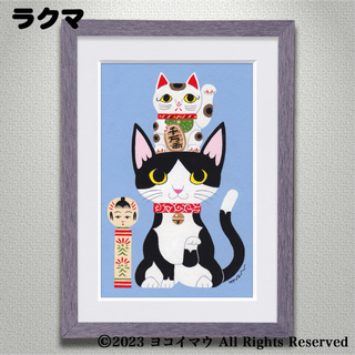 加山又造「猫」オフセット複製・木製額入の通販 by HTK's shop｜ラクマ