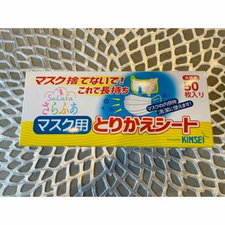 金星製紙 さらふあ マスク用とりかえシート 50枚(その他)