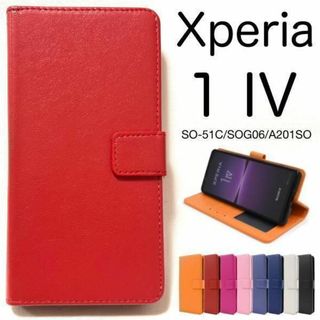 Xperia 1IV SO-51C/SOG06 カラーレザー手帳型ケース(Androidケース)