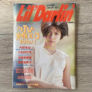 シュウエイシャ(集英社)のMyojo　Myojo増刊 Lil’Darlin’ リルダーリン(アイドルグッズ)
