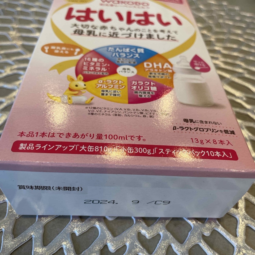 和光堂(ワコウドウ)の和光堂　はいはい キッズ/ベビー/マタニティの授乳/お食事用品(その他)の商品写真